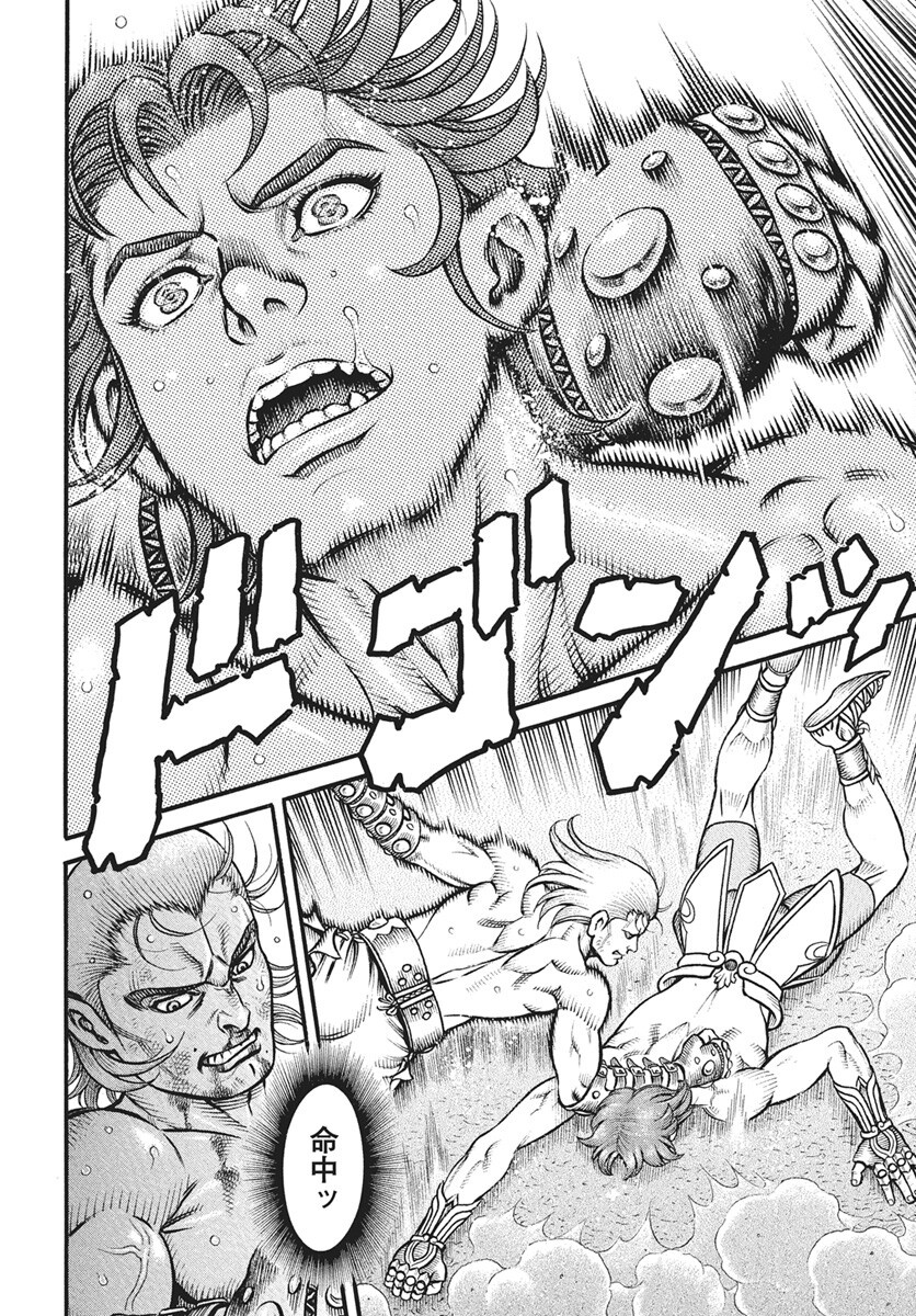 Kendo Shitouden Cestvs Chapter 107 14ページ