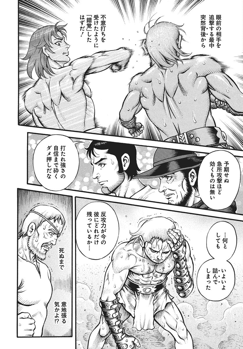Kendo Shitouden Cestvs Chapter 107 6ページ