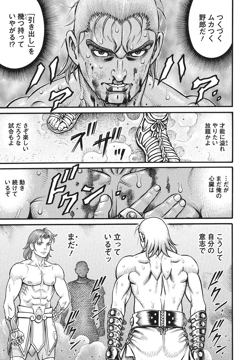 Kendo Shitouden Cestvs Chapter 107 7ページ