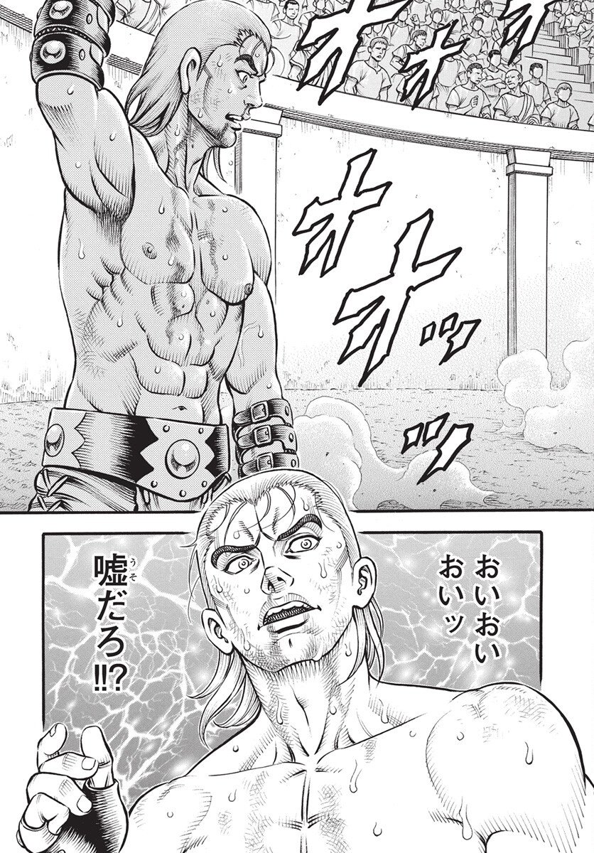 Kendo Shitouden Cestvs Chapter 108 11ページ