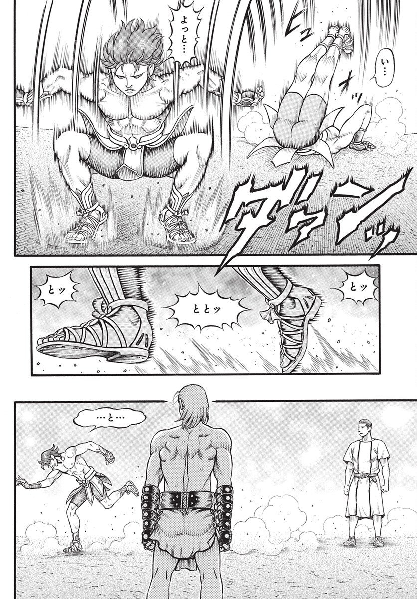 Kendo Shitouden Cestvs Chapter 108 12ページ