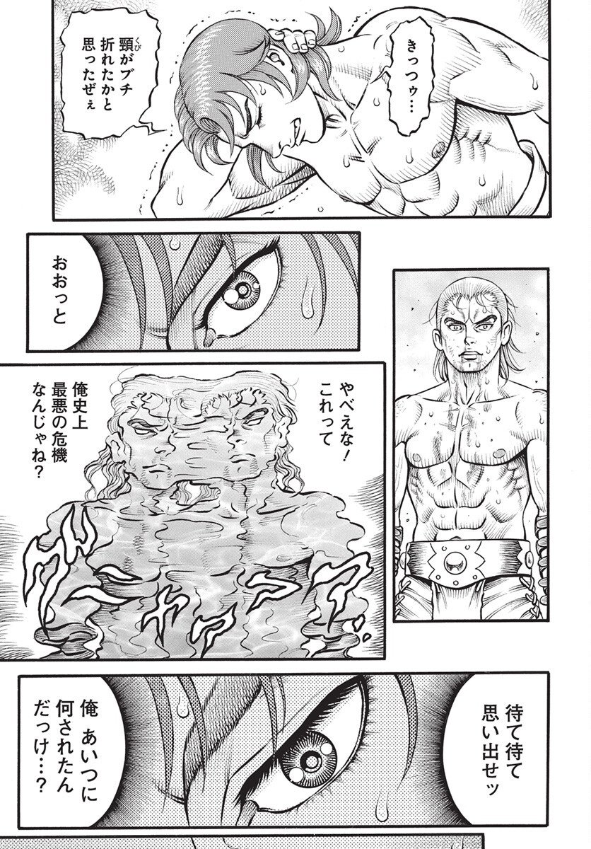 Kendo Shitouden Cestvs Chapter 108 13ページ