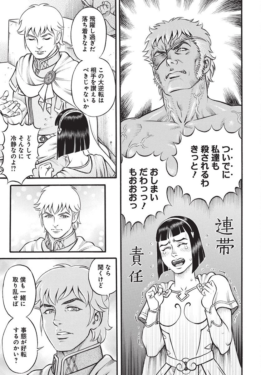 Kendo Shitouden Cestvs Chapter 108 7ページ