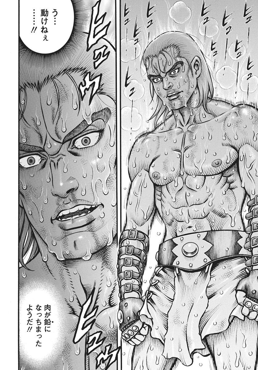Kendo Shitouden Cestvs Chapter 109 12ページ