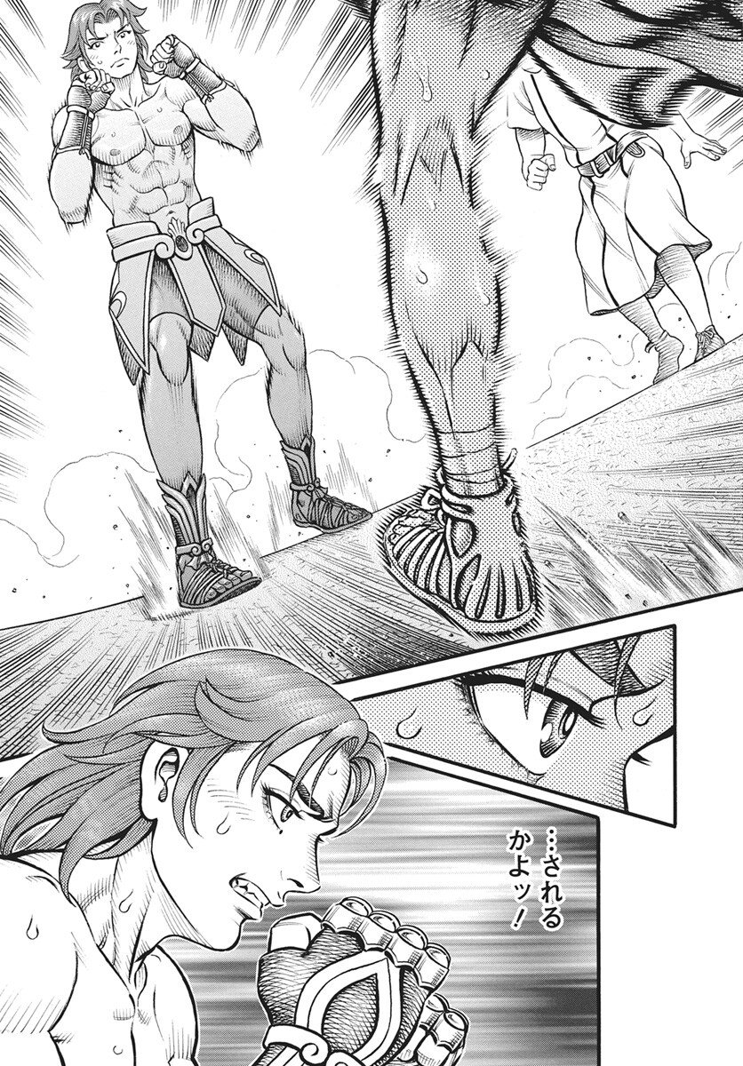 Kendo Shitouden Cestvs Chapter 109 3ページ