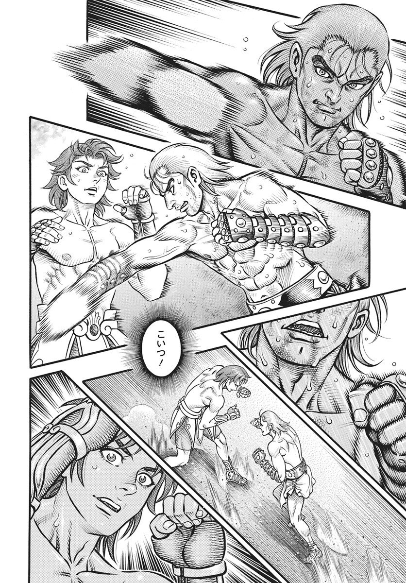 Kendo Shitouden Cestvs Chapter 109 4ページ
