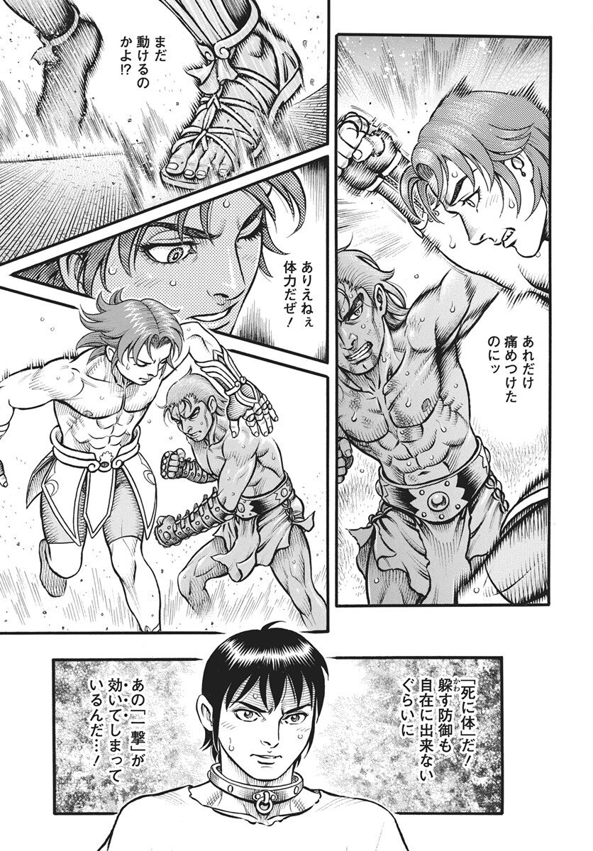 Kendo Shitouden Cestvs Chapter 109 5ページ