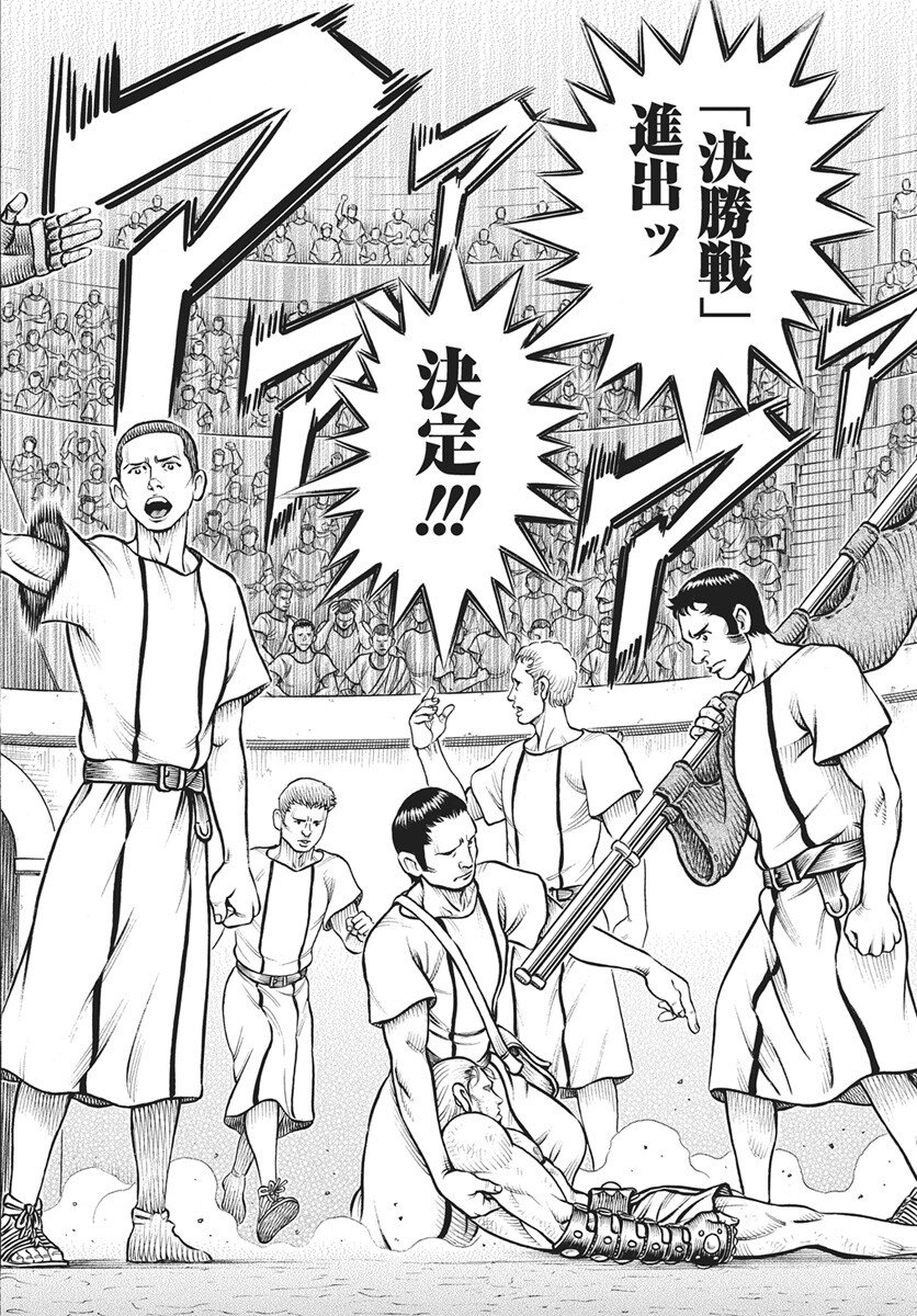 Kendo Shitouden Cestvs Chapter 111 6ページ