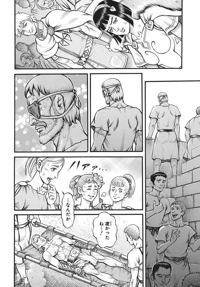 Kendo Shitouden Cestvs Chapter 111 10ページ