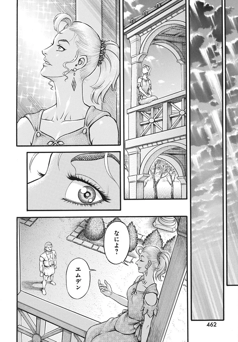 Kendo Shitouden Cestvs Chapter 113 2ページ