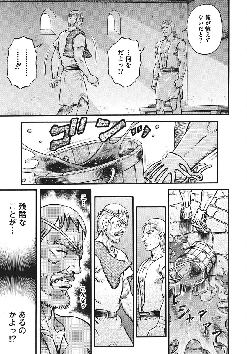 Kendo Shitouden Cestvs Chapter 113 11ページ