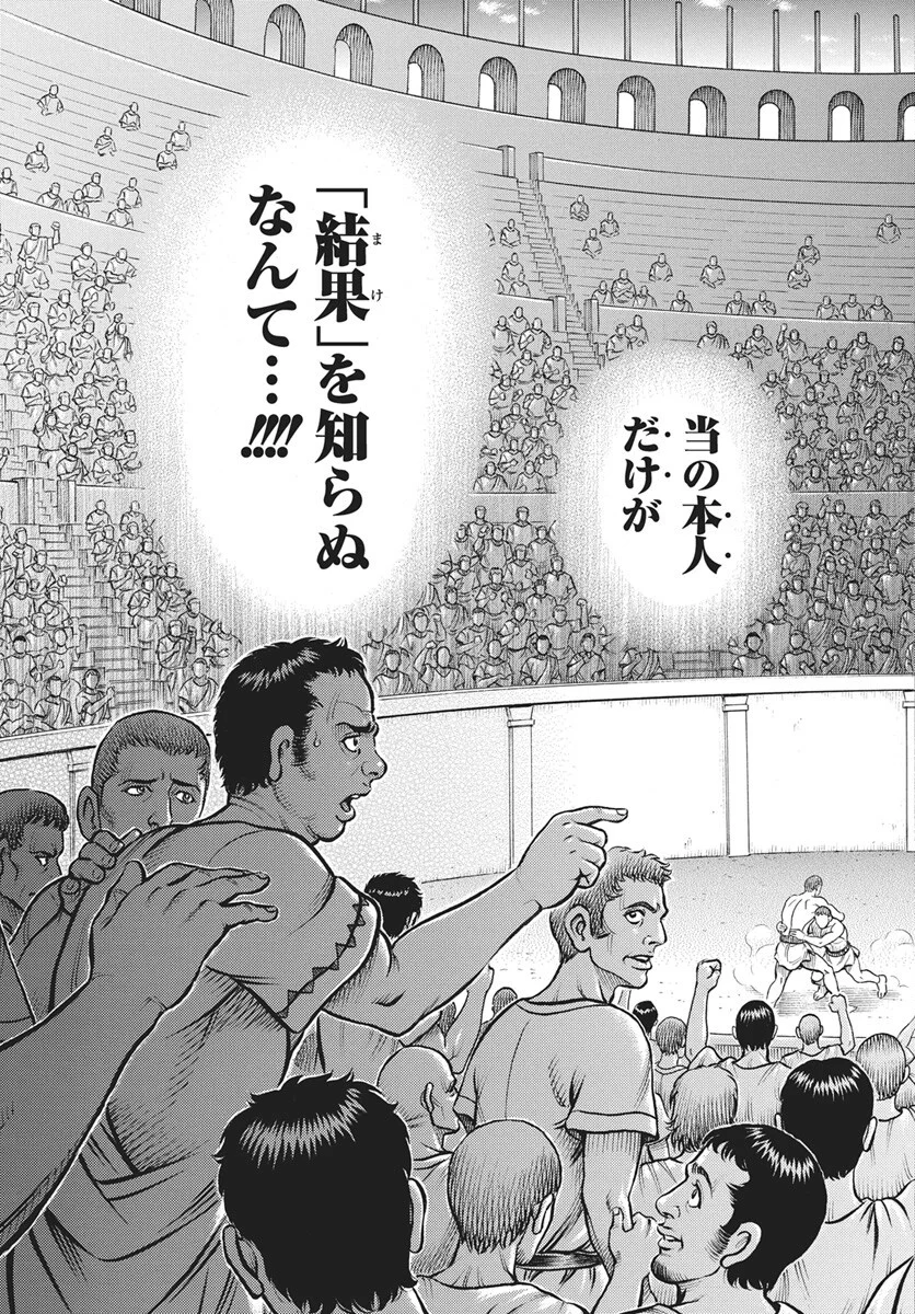 Kendo Shitouden Cestvs Chapter 113 13ページ