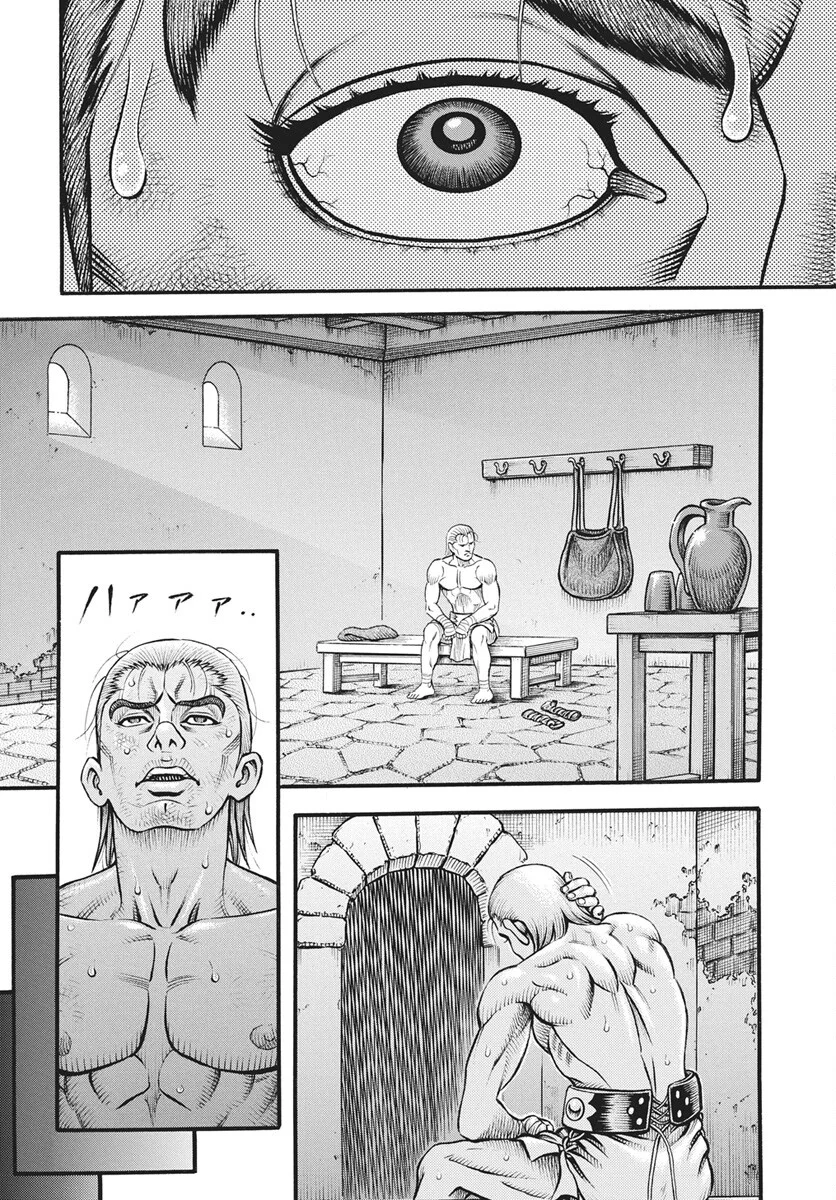 Kendo Shitouden Cestvs Chapter 113 7ページ