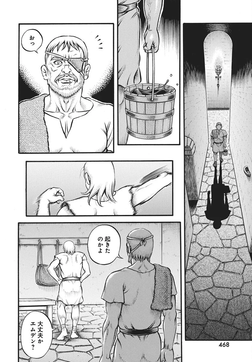 Kendo Shitouden Cestvs Chapter 113 8ページ