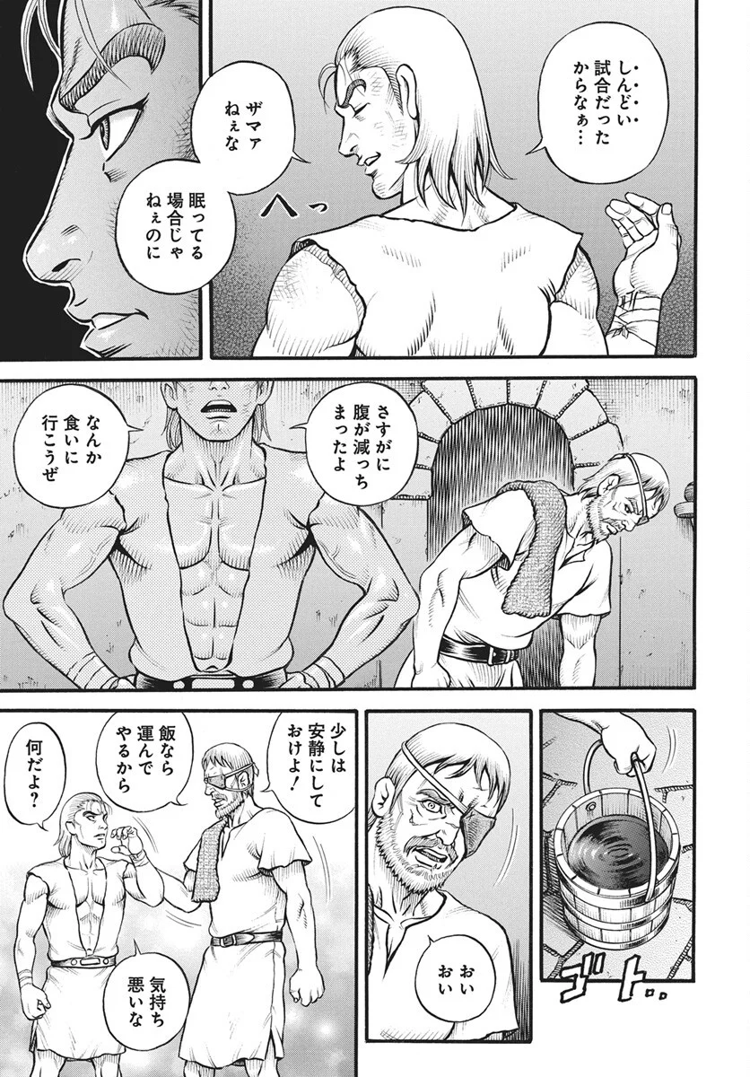 Kendo Shitouden Cestvs Chapter 113 9ページ