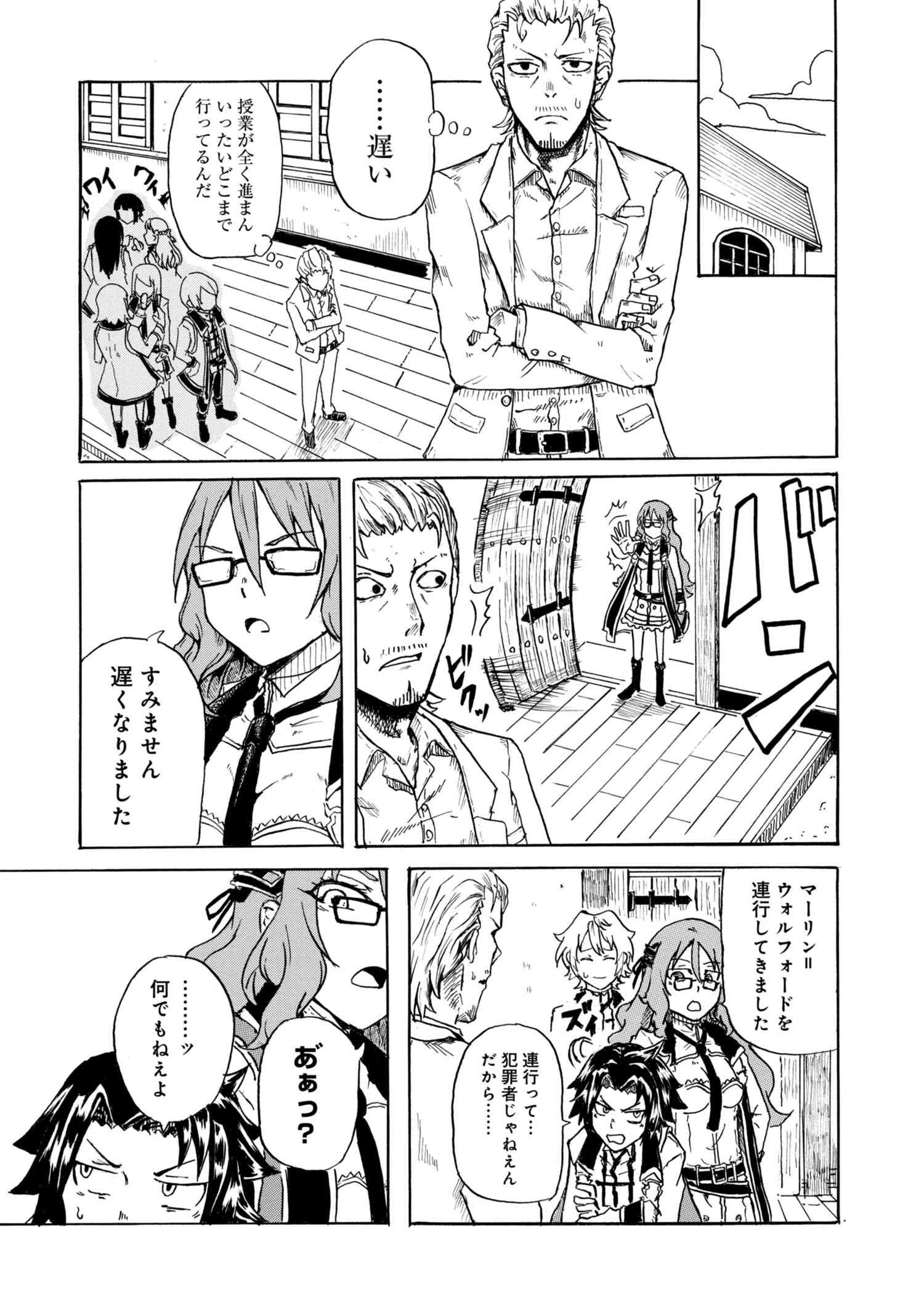 Kenja no Mago: Extra Story Chapter 1.1 11ページ