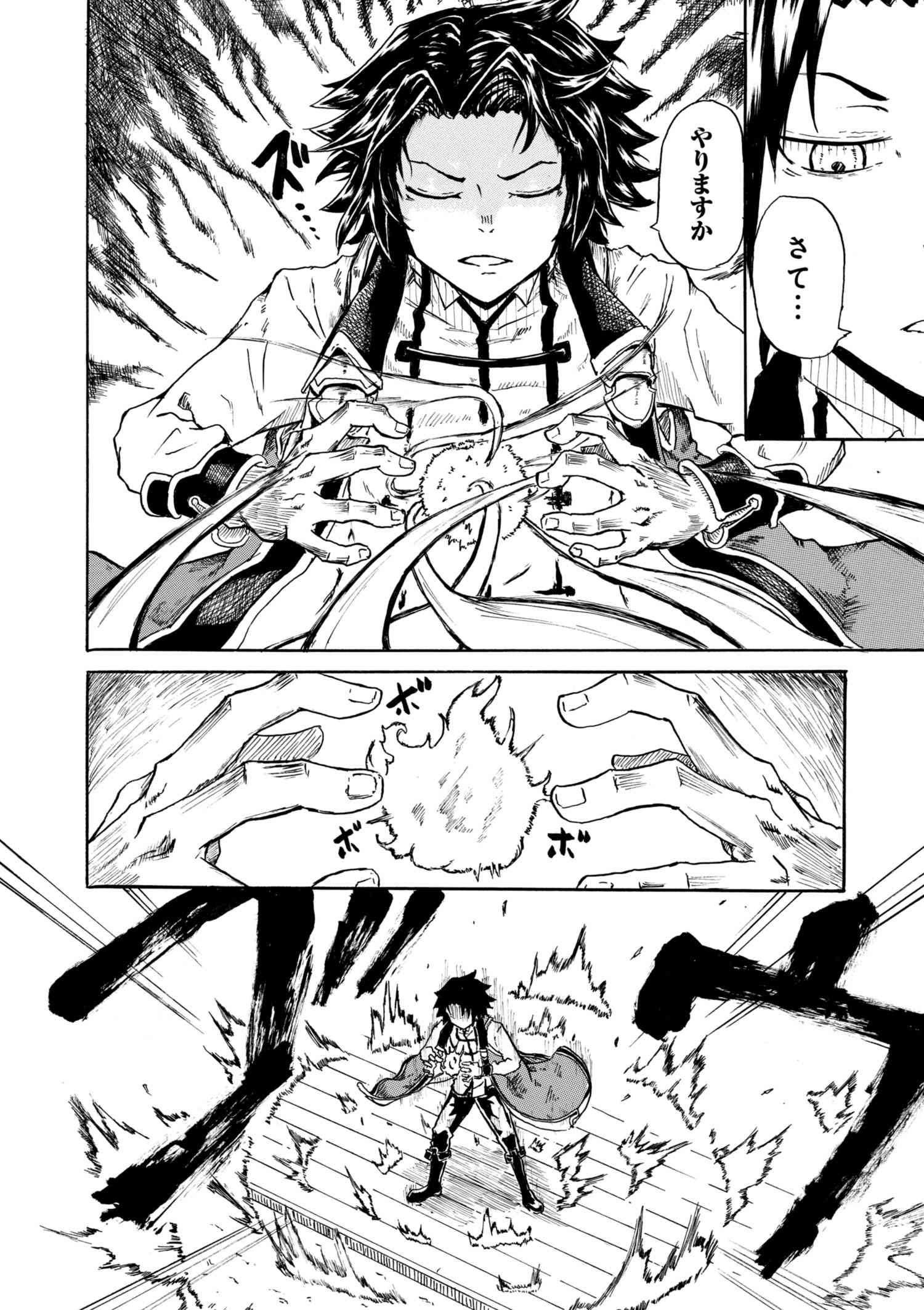 Kenja no Mago: Extra Story Chapter 1.1 16ページ