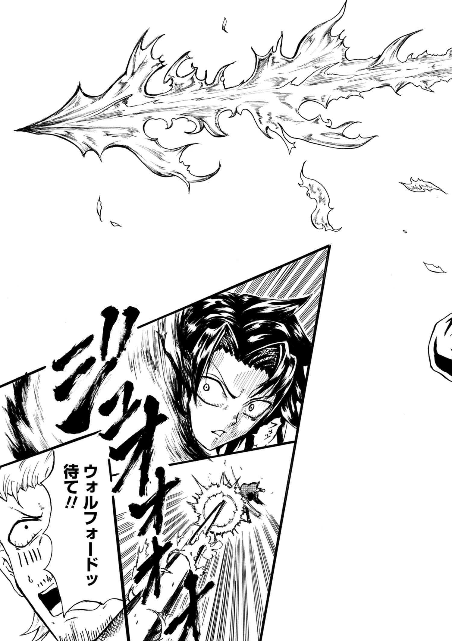 Kenja no Mago: Extra Story Chapter 1.1 19ページ