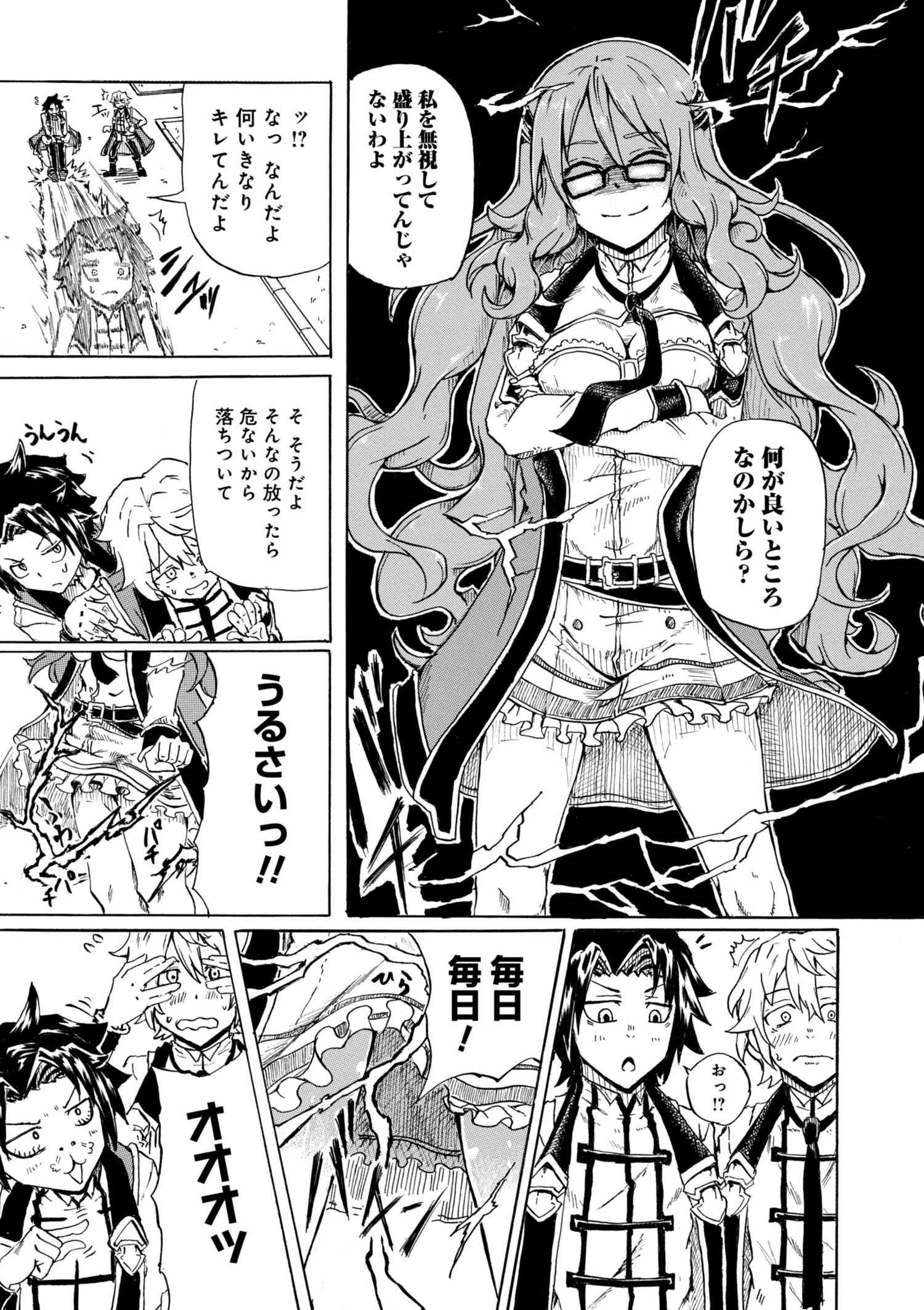 Kenja no Mago: Extra Story Chapter 1.1 7ページ
