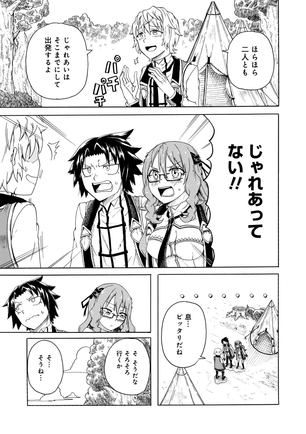 Kenja no Mago: Extra Story Chapter 3.1 5ページ