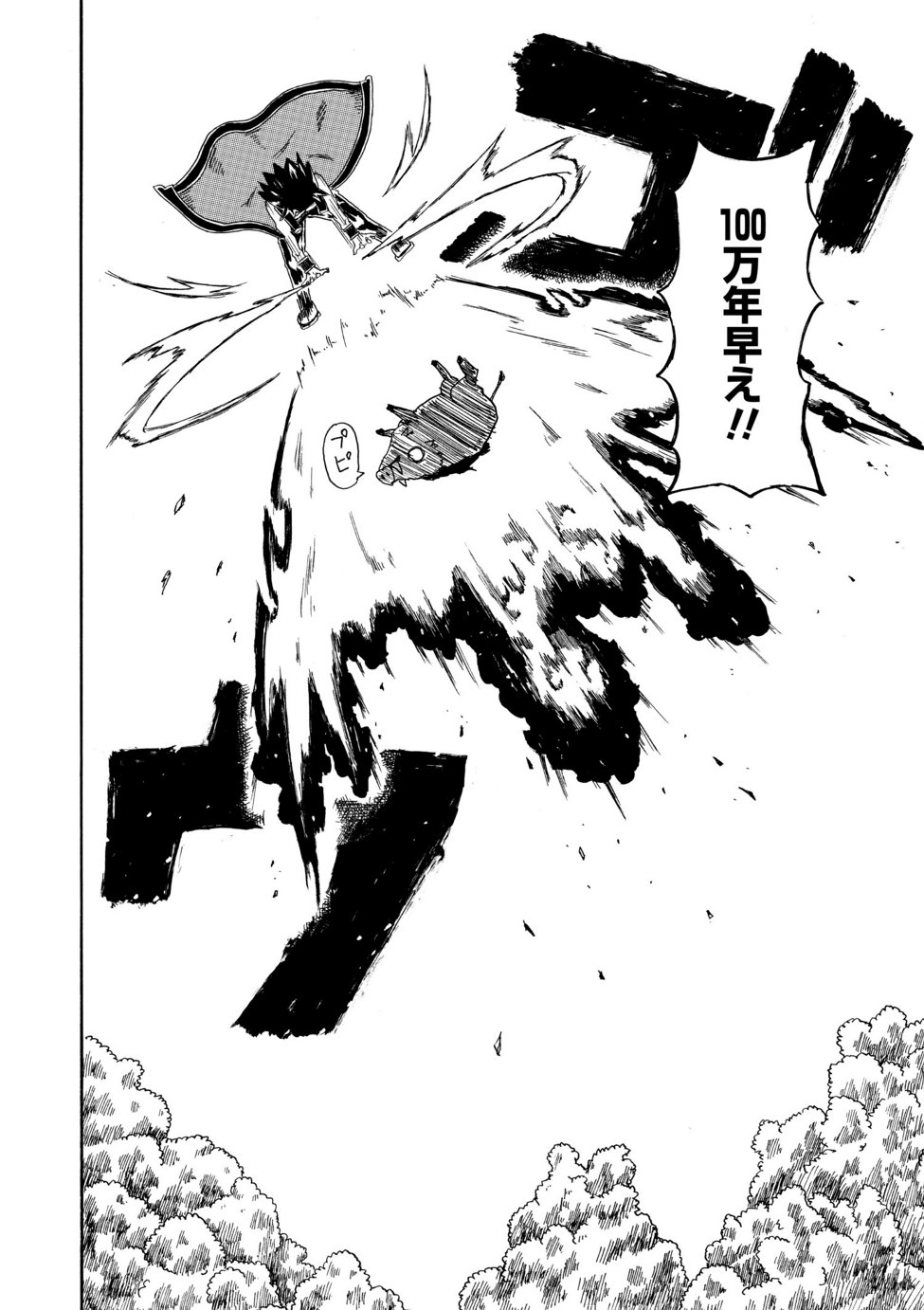 Kenja no Mago: Extra Story Chapter 3.1 10ページ