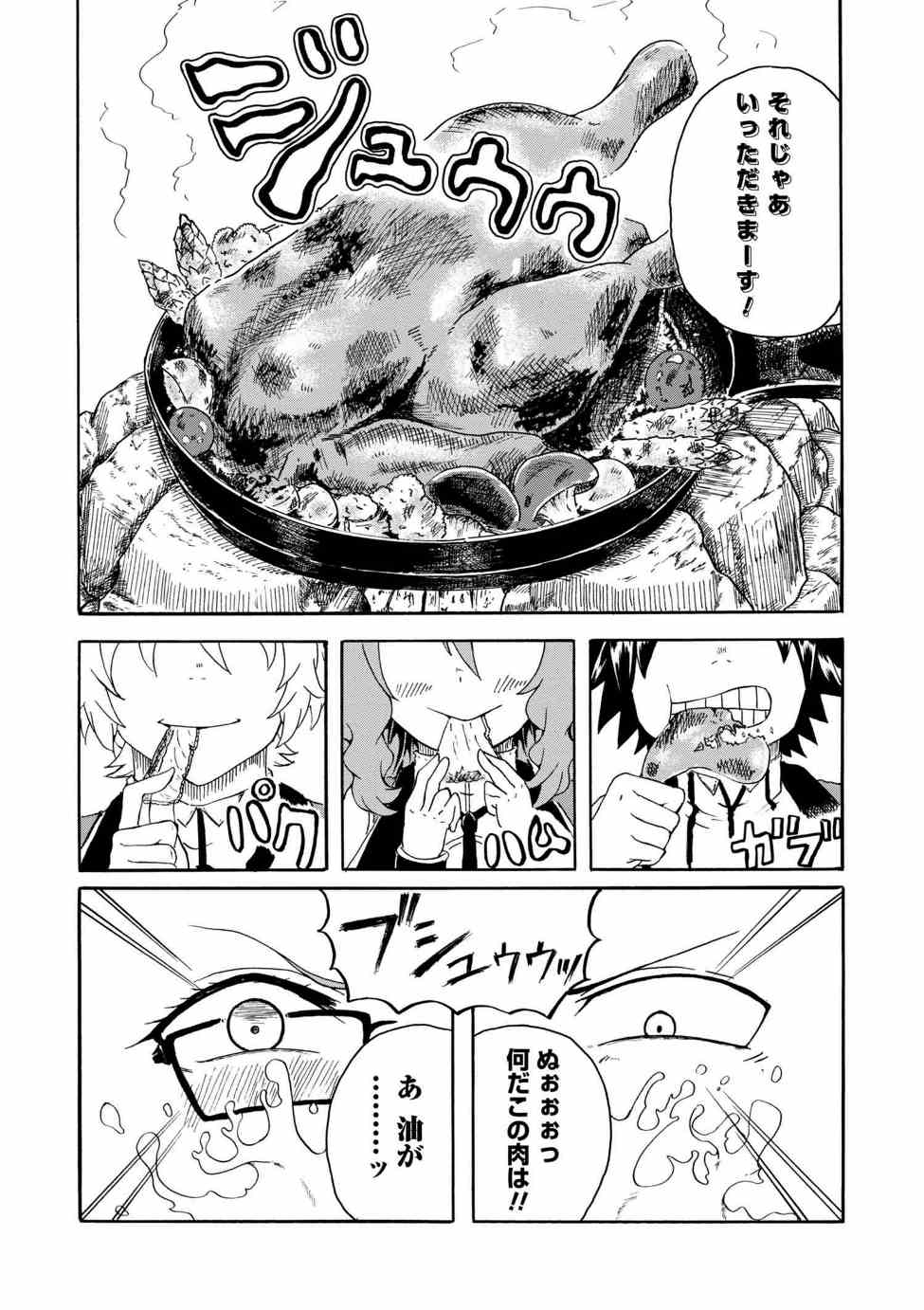 Kenja no Mago: Extra Story Chapter 3.2 5ページ