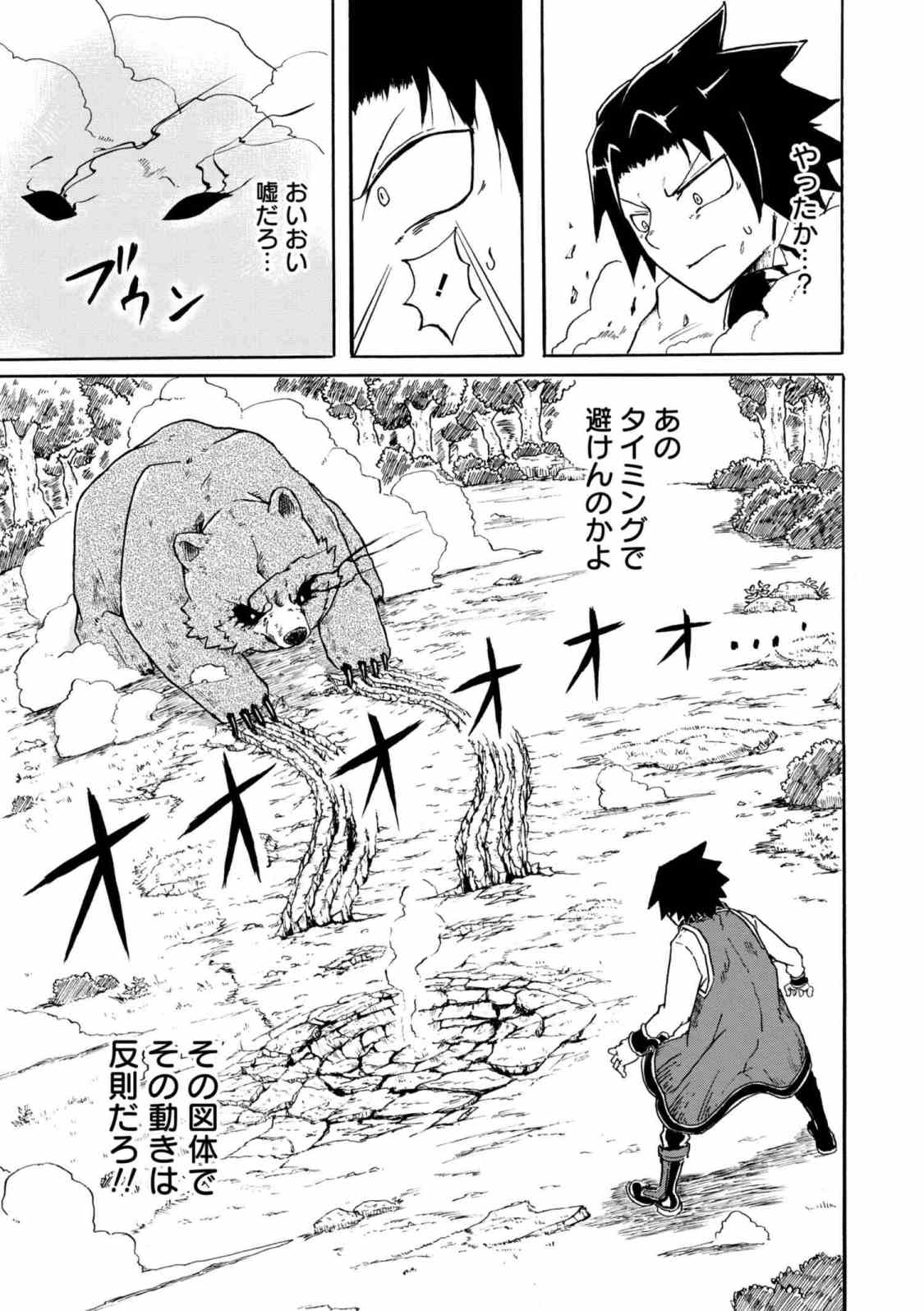 Kenja no Mago: Extra Story Chapter 4.2 2ページ