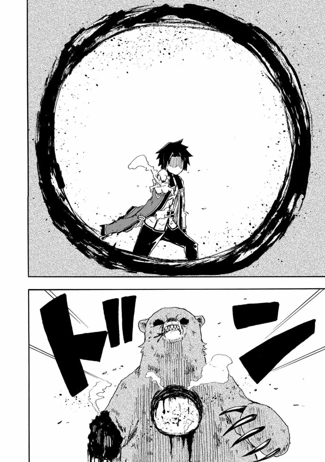Kenja no Mago: Extra Story Chapter 4.2 11ページ