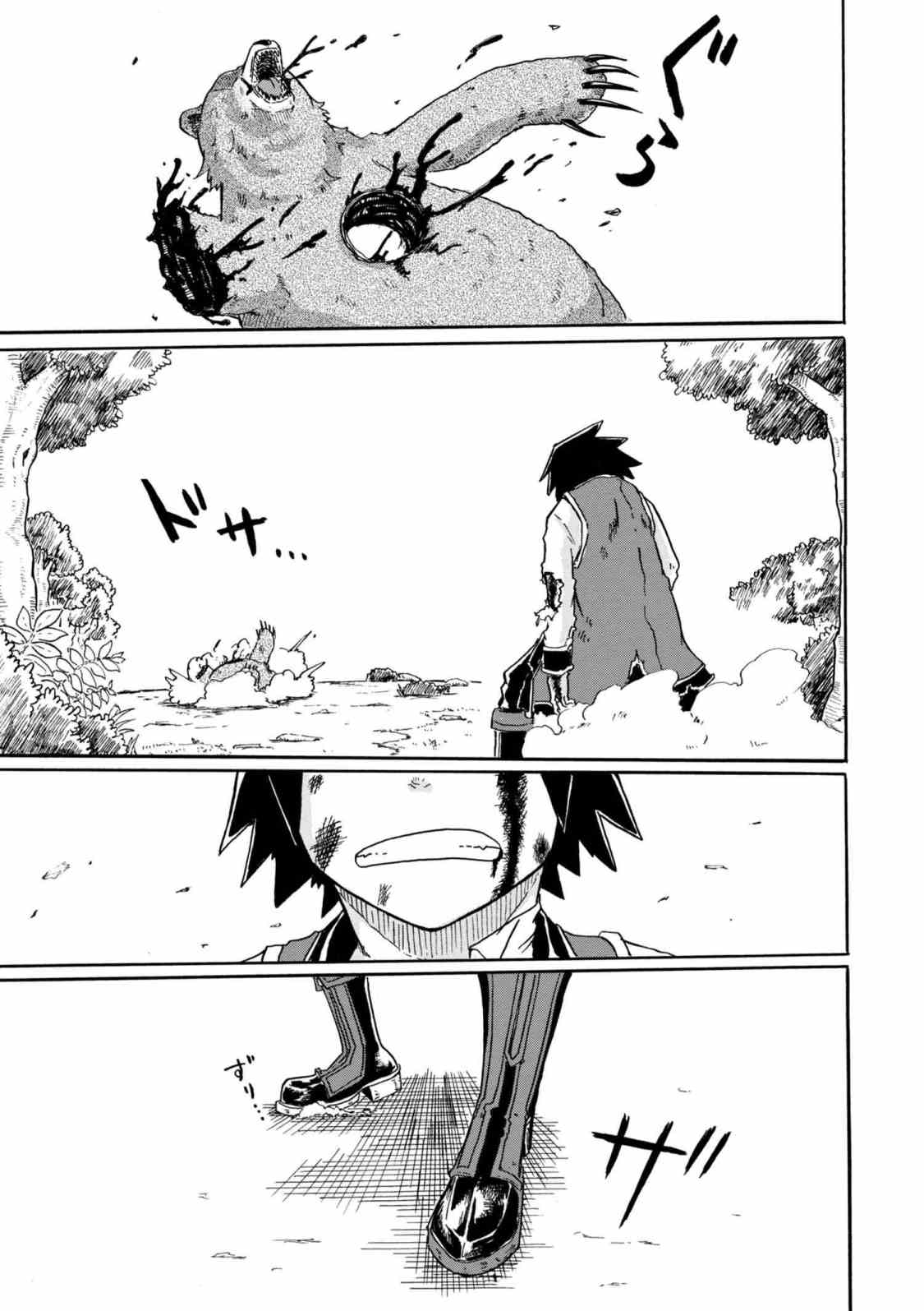 Kenja no Mago: Extra Story Chapter 4.2 12ページ
