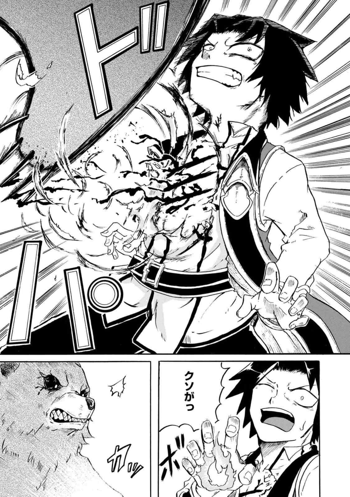 Kenja no Mago: Extra Story Chapter 4.2 4ページ