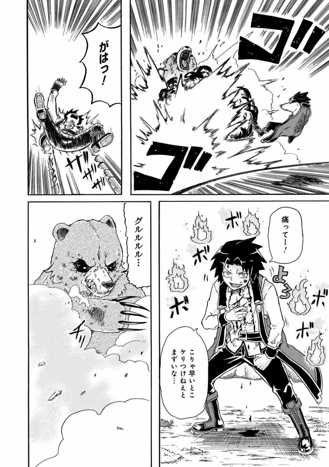 Kenja no Mago: Extra Story Chapter 4.2 5ページ