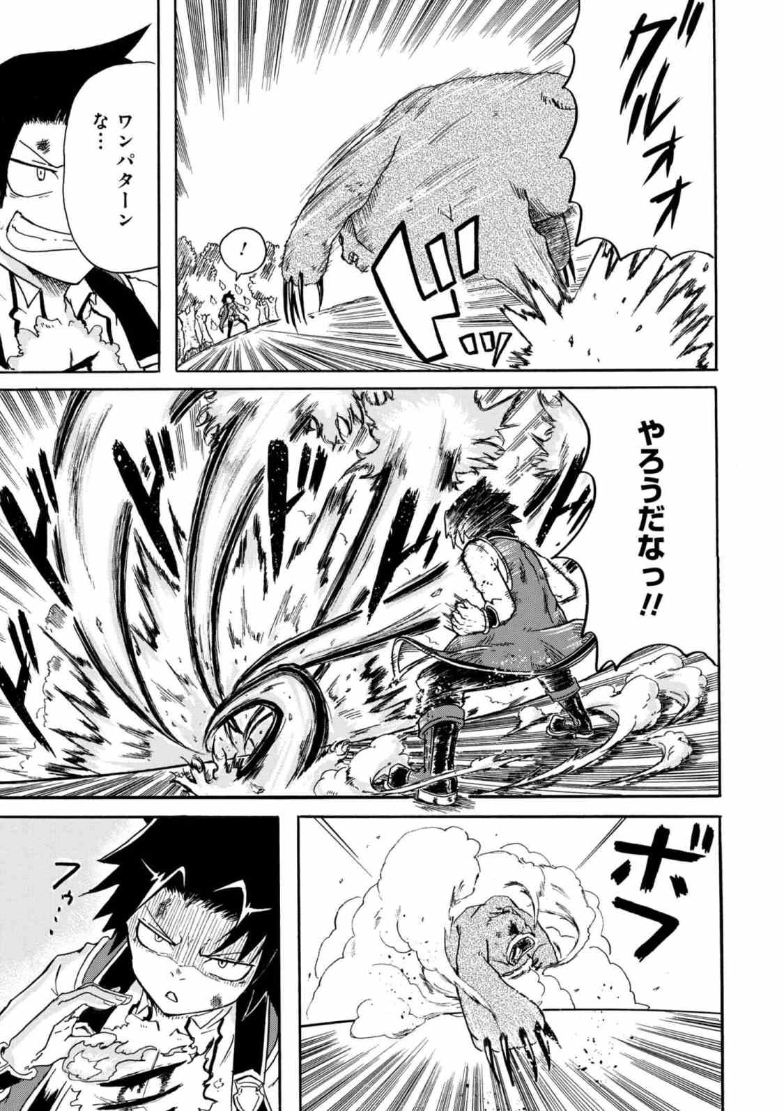 Kenja no Mago: Extra Story Chapter 4.2 6ページ