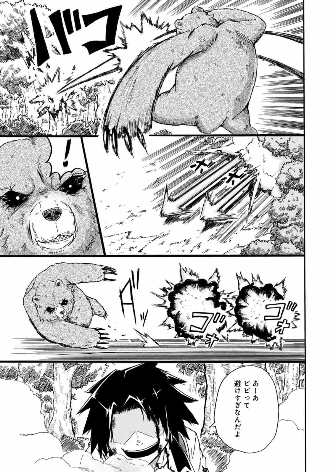 Kenja no Mago: Extra Story Chapter 4.2 8ページ