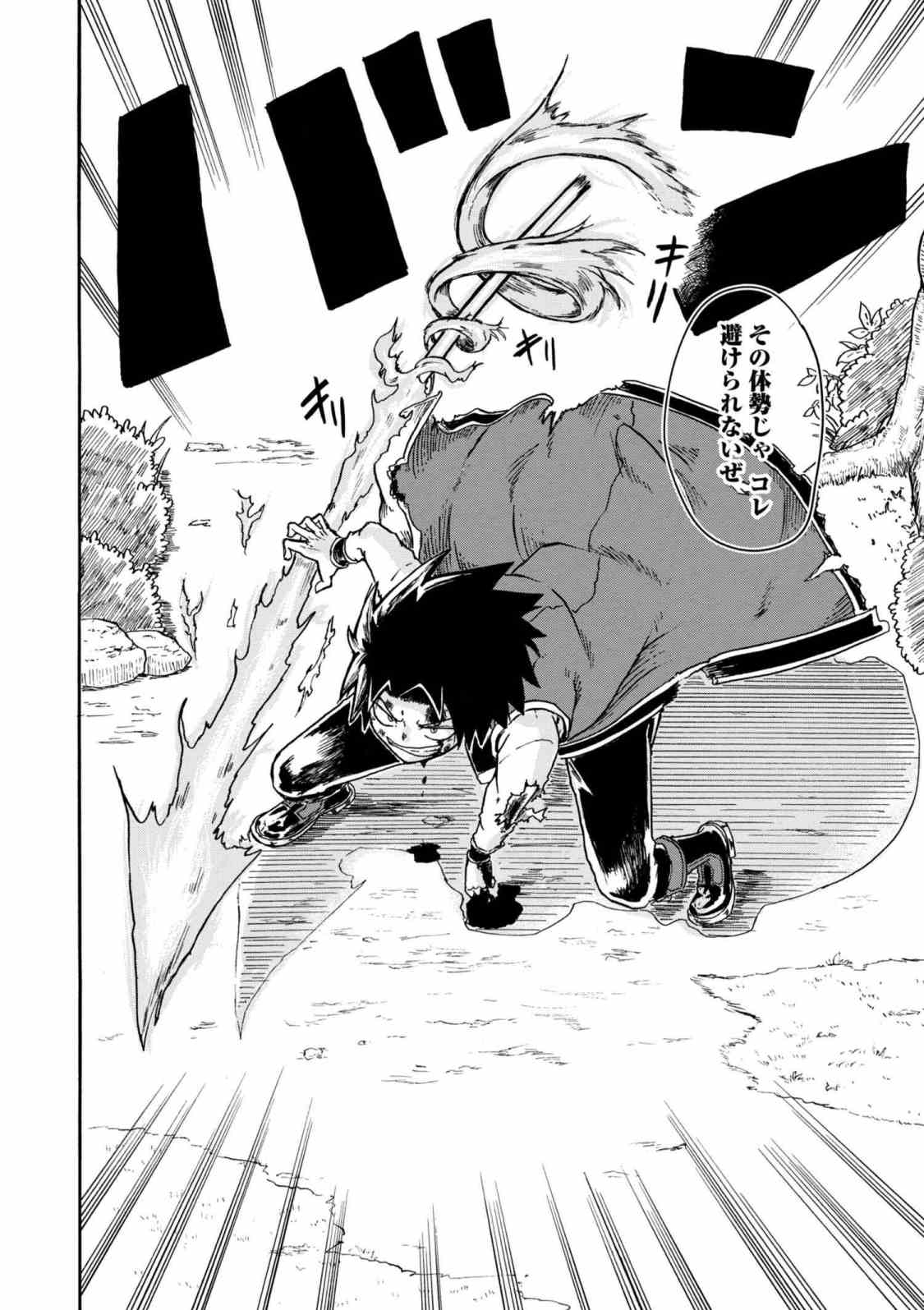 Kenja no Mago: Extra Story Chapter 4.2 9ページ