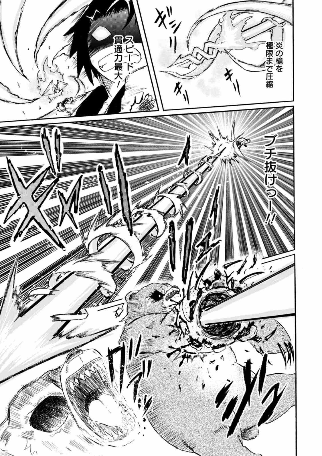 Kenja no Mago: Extra Story Chapter 4.2 10ページ