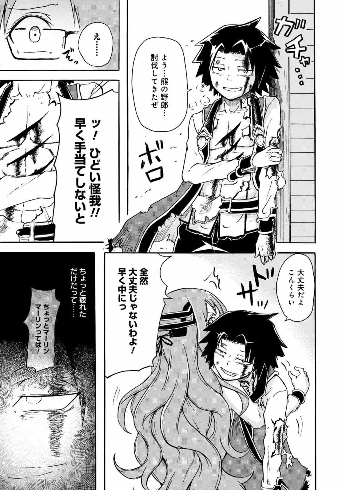 Kenja no Mago: Extra Story Chapter 4.3 2ページ