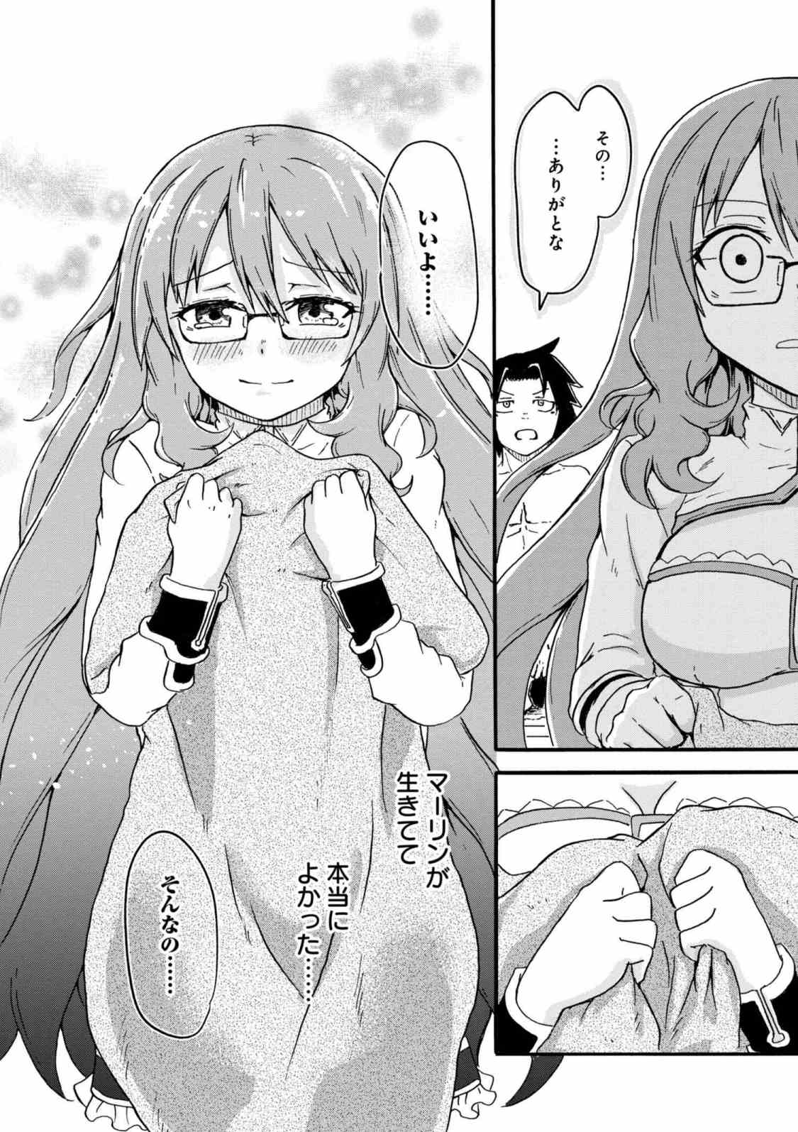 Kenja no Mago: Extra Story Chapter 4.3 13ページ