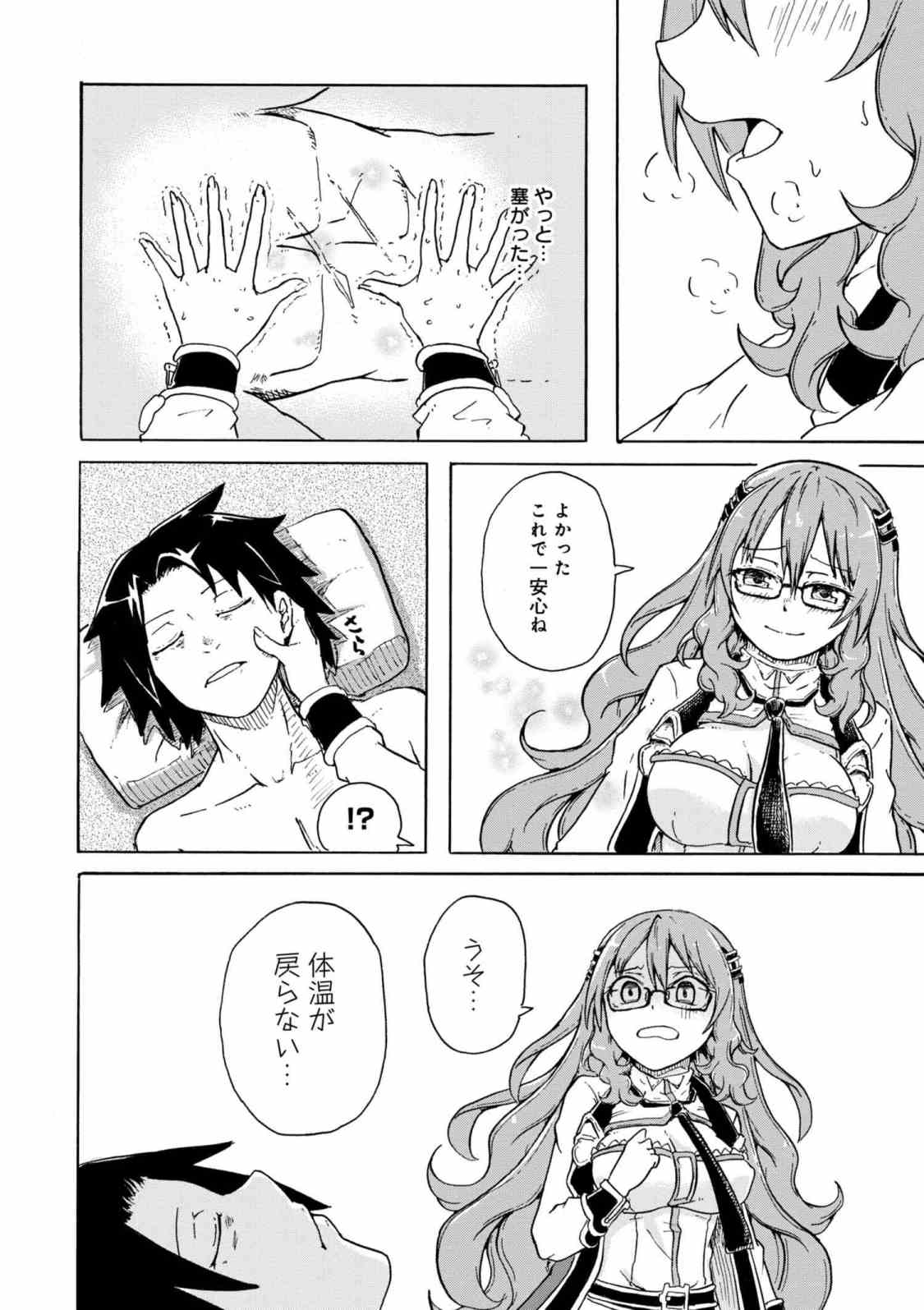 Kenja no Mago: Extra Story Chapter 4.3 5ページ