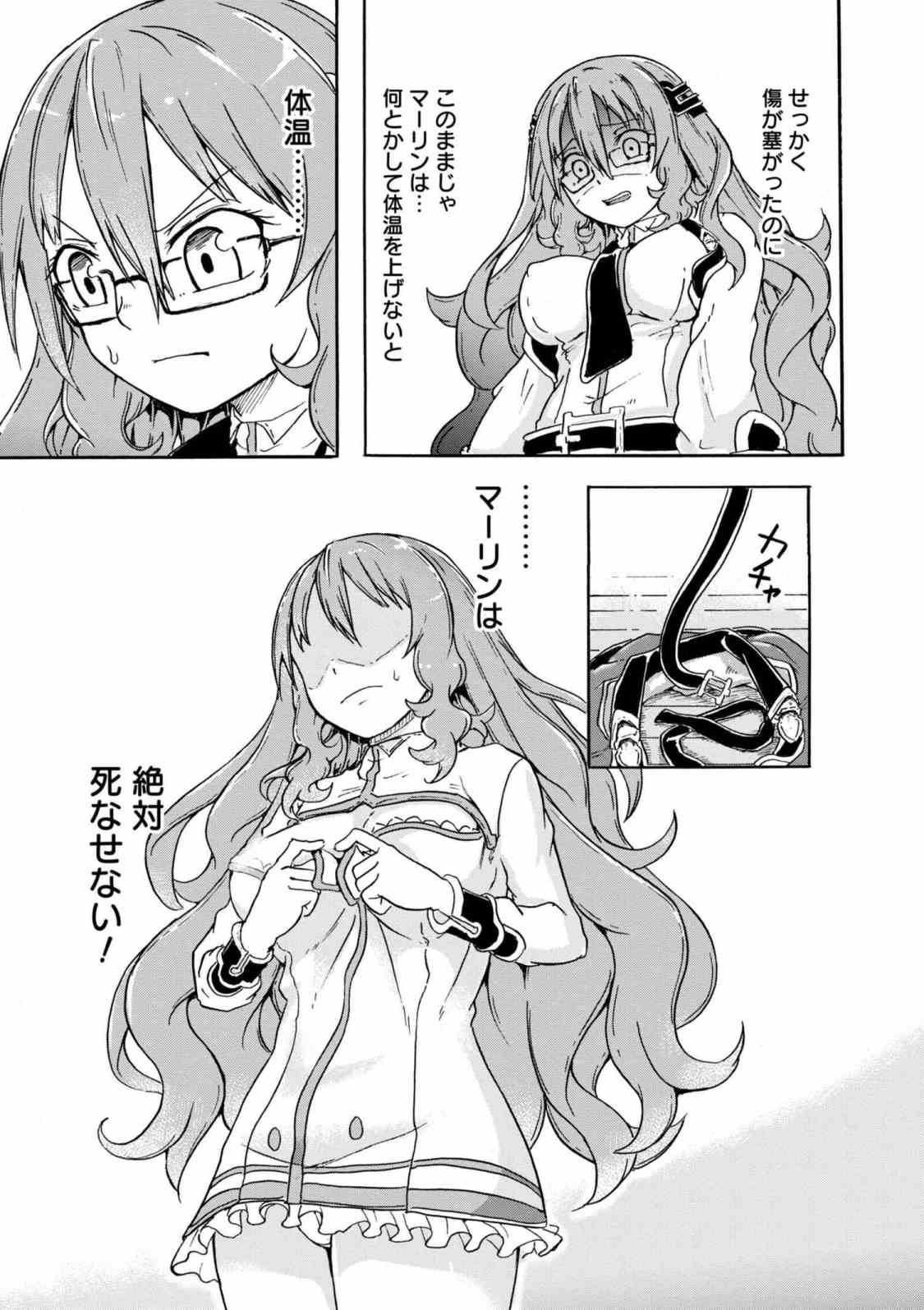 Kenja no Mago: Extra Story Chapter 4.3 6ページ