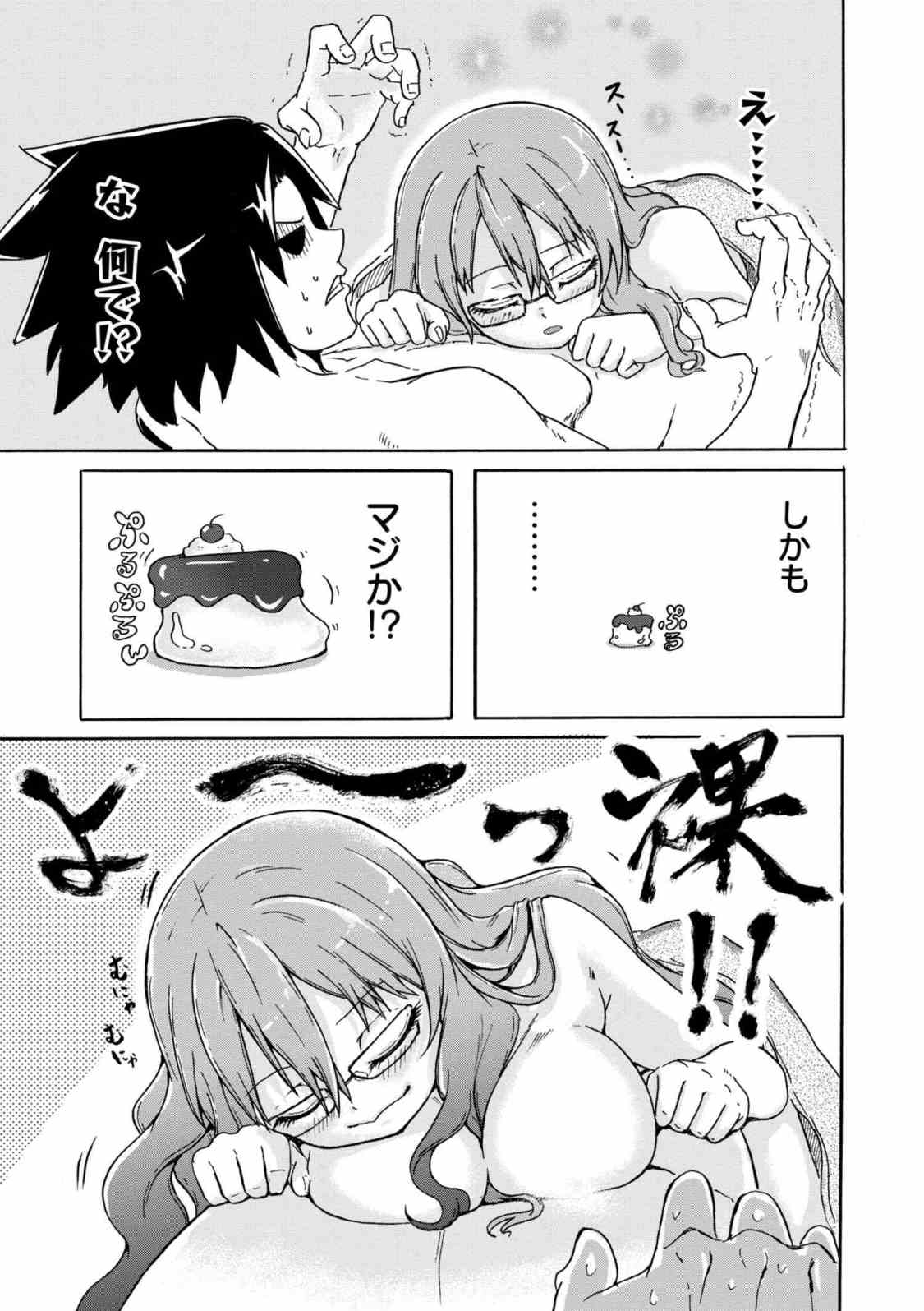 Kenja no Mago: Extra Story Chapter 4.3 8ページ