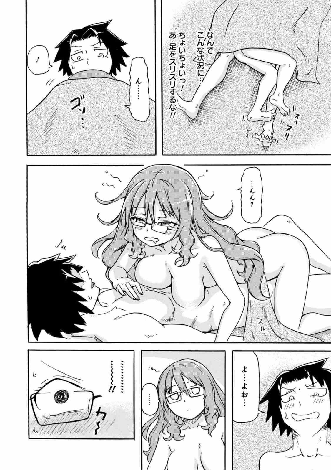 Kenja no Mago: Extra Story Chapter 4.3 9ページ