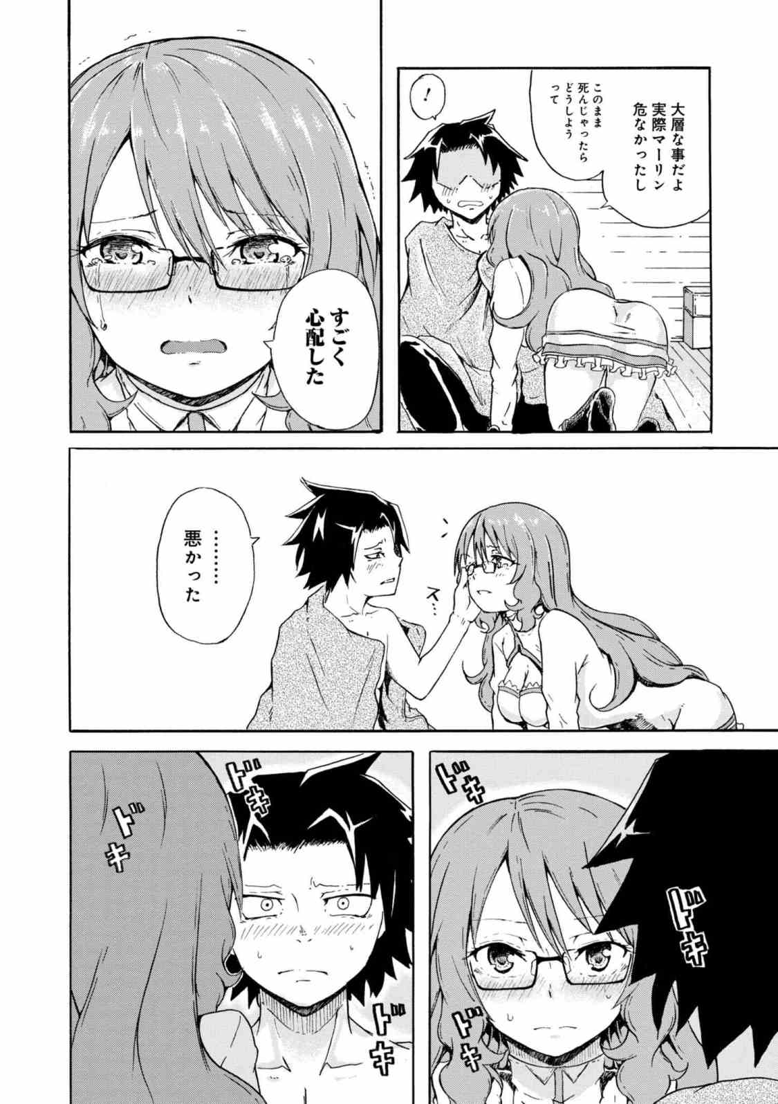 Kenja no Mago: Extra Story Chapter 5.1 2ページ