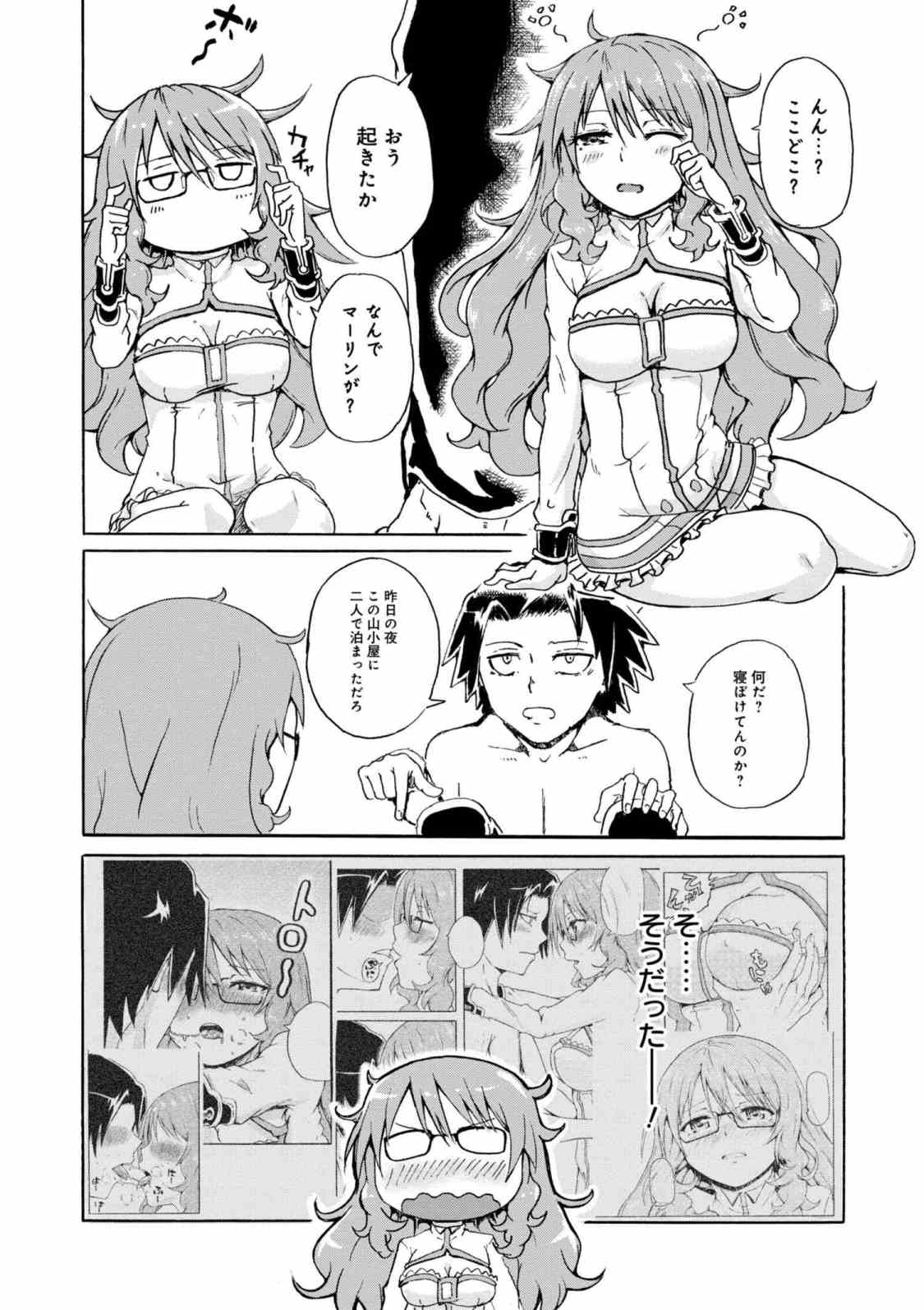Kenja no Mago: Extra Story Chapter 5.1 12ページ