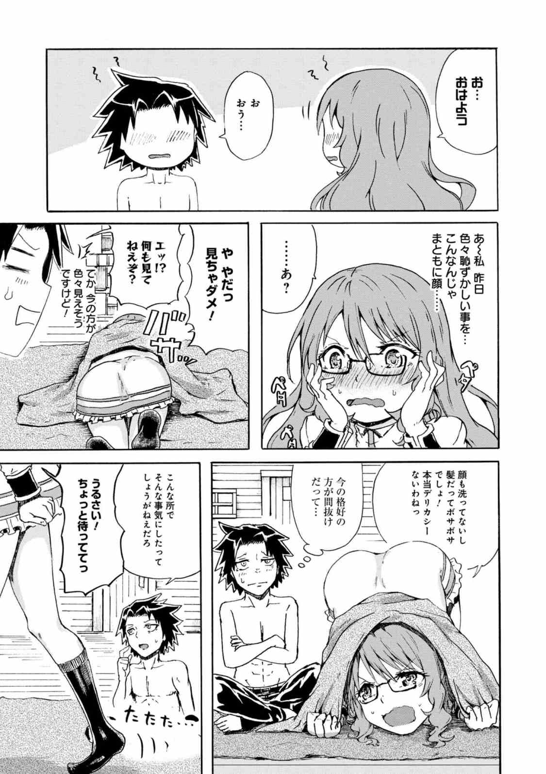 Kenja no Mago: Extra Story Chapter 5.1 13ページ