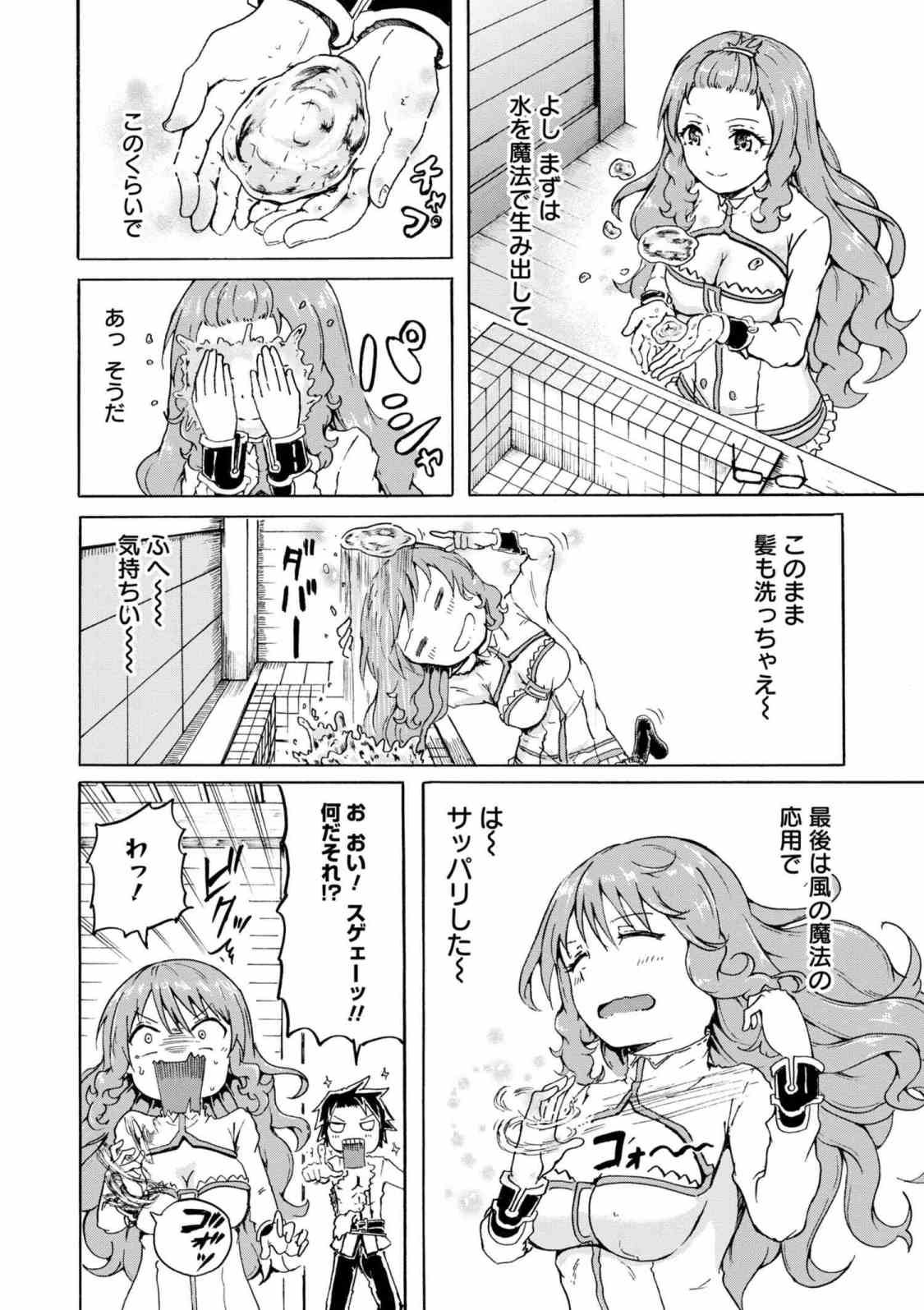 Kenja no Mago: Extra Story Chapter 5.1 14ページ