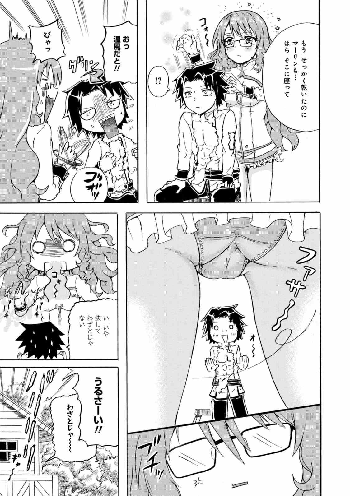Kenja no Mago: Extra Story Chapter 5.1 17ページ