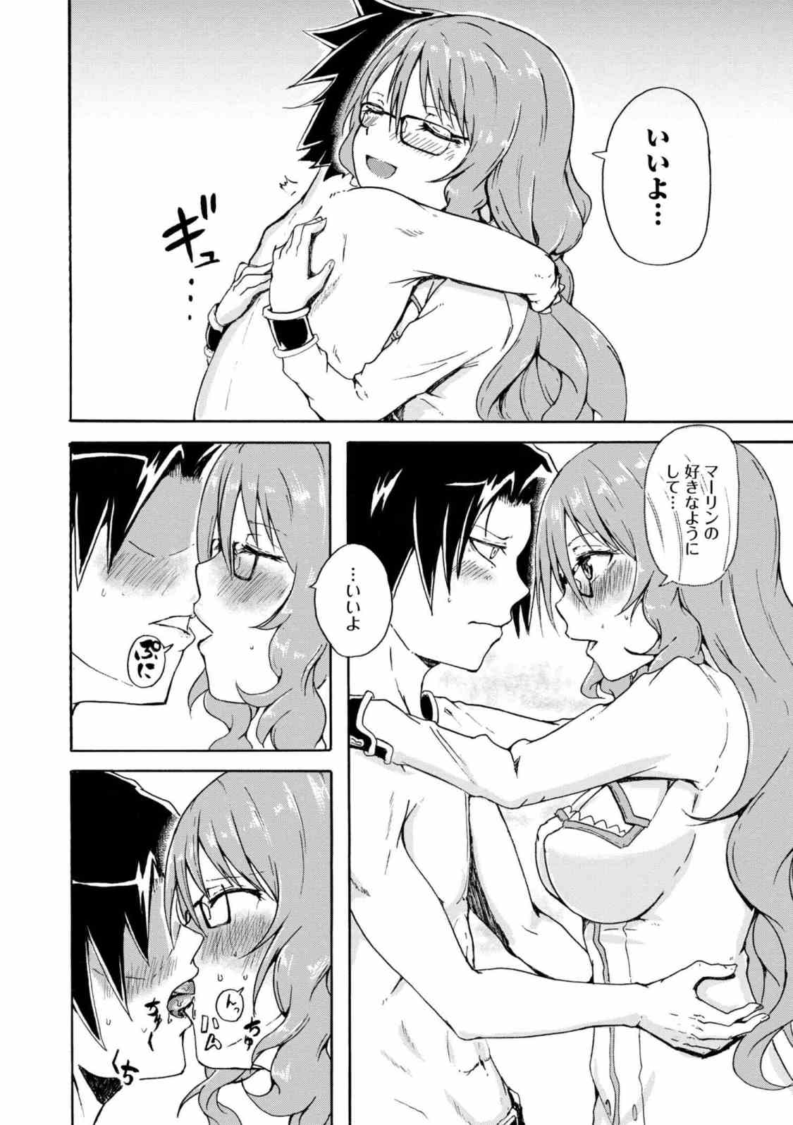 Kenja no Mago: Extra Story Chapter 5.1 8ページ