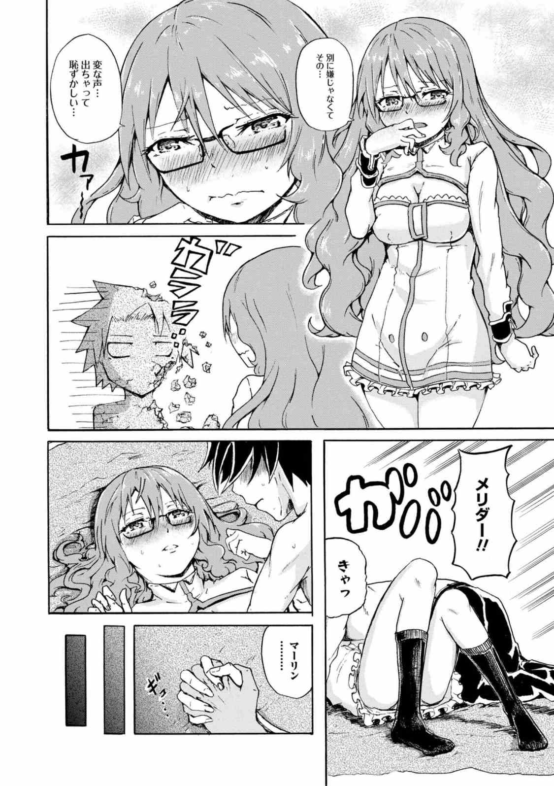 Kenja no Mago: Extra Story Chapter 5.1 10ページ