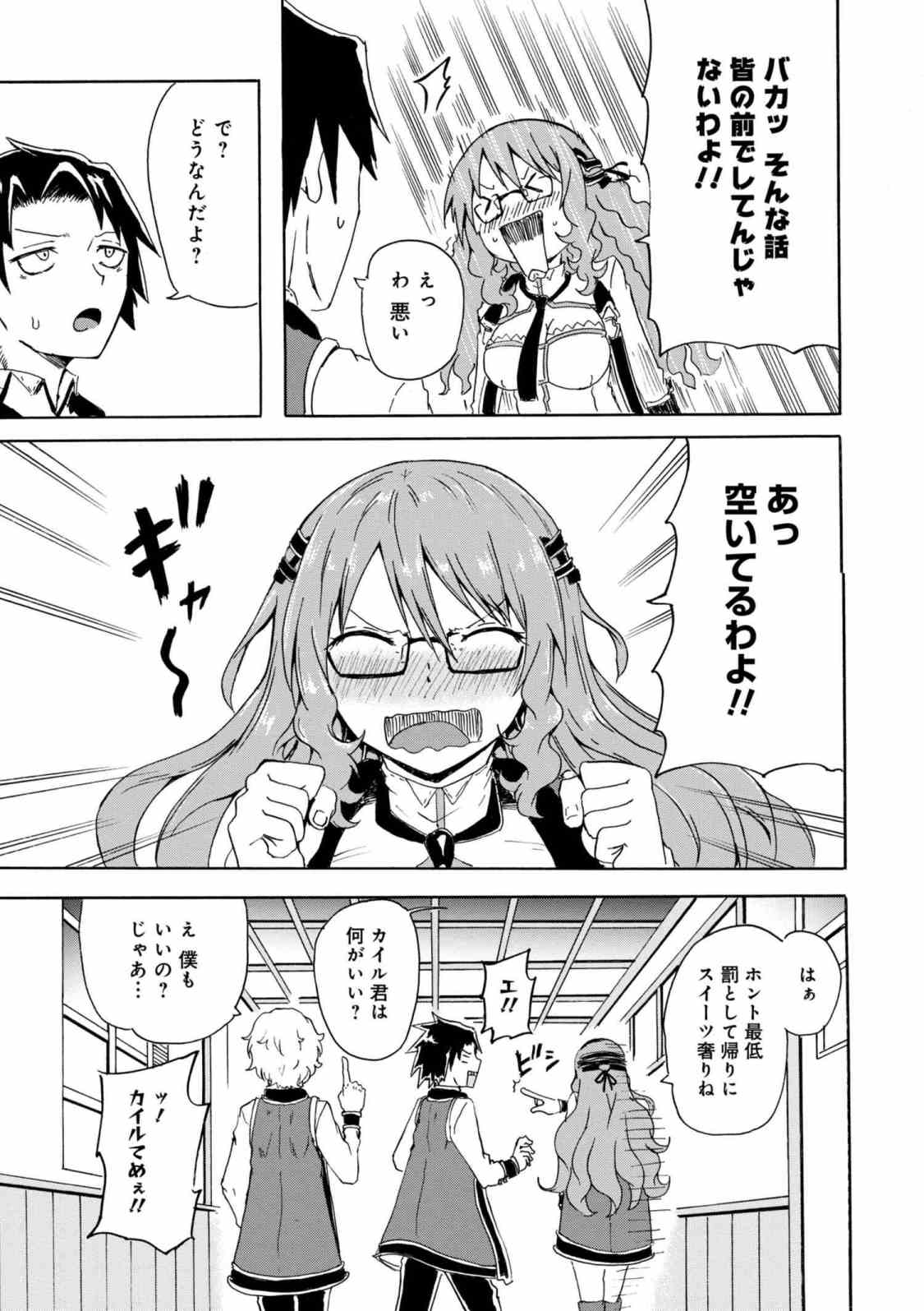 Kenja no Mago: Extra Story Chapter 5.2 14ページ