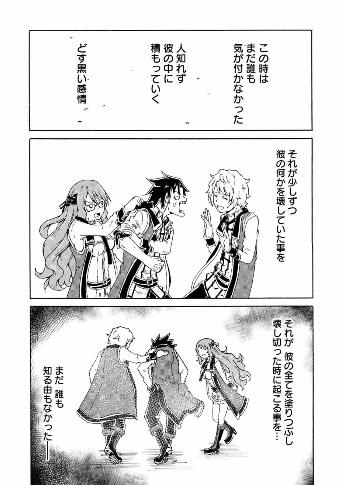 Kenja no Mago: Extra Story Chapter 5.2 15ページ